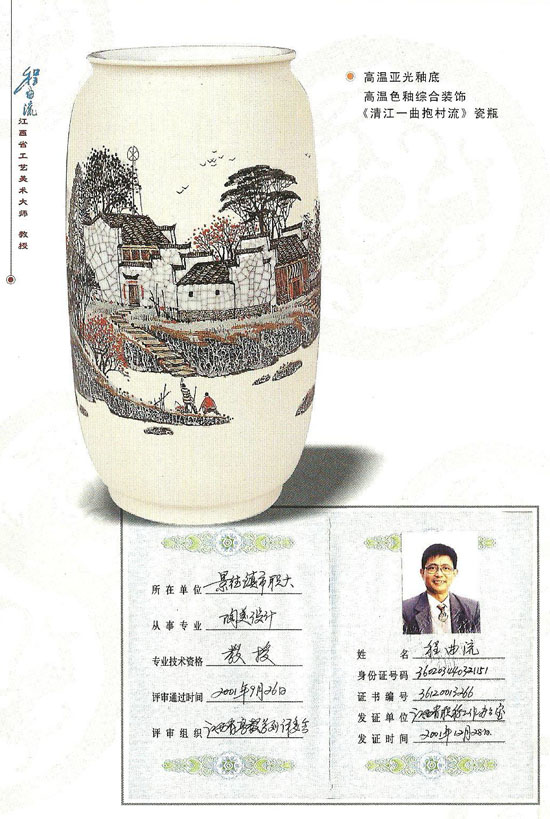 �ߜ؁����Ե׸ߜ�ɫ�ԾC���b���ѩ���徰����ƿ