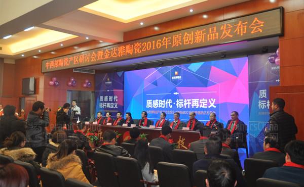 ���_(d��)���մ�2015�꽛(j��ng)�N�̴��x���(hu��)��ԭ��(chu��ng)��Ʒ�l(f��)����(hu��)�A�M��Ļ