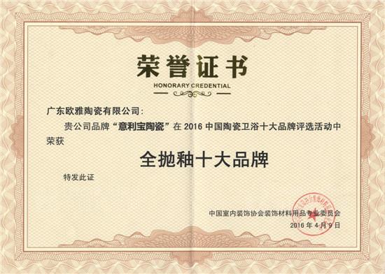 ������ȫ����ʮ��Ʒ��