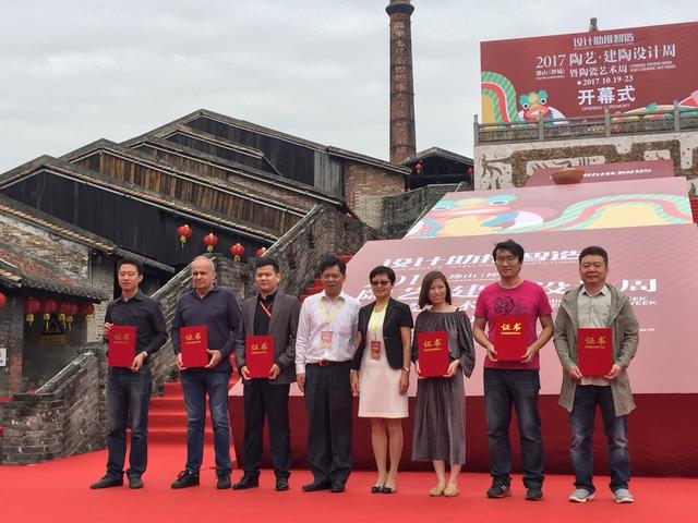 佛山陶瓷設(shè)計藝術(shù)周開幕 300名專家共同研討陶藝發(fā)展新路徑